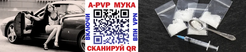 A-PVP крисы CK  купить закладку  Серпухов 