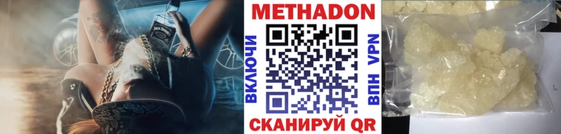 МЕТАДОН кристалл  Серпухов 