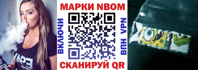 Марки NBOMe 1,8мг даркнет Telegram Серпухов